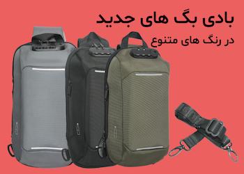 بادی بگ های جدید